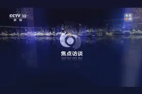 焦点访谈｜国产手机迭代出新靠什么？聚链成群释放制造业新优势图片