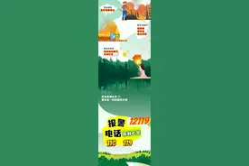 秋季森林防火，你需要了解这些知识！图片