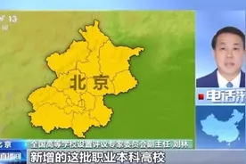 职业本科高校+5！它与高职专科、普通本科区别在哪？如何报考？图片