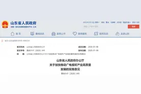 事关青岛影视基地，省政府发文支持！图片