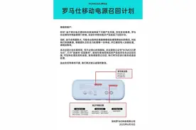 充电宝风波下的中小厂家：淘汰、转型，等待新一波换新需求图片