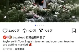 “霉霉”官宣与男友订婚，特朗普回应图片