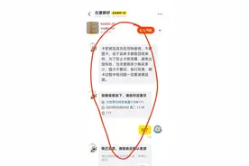 花4800元在闲鱼购买京东e卡，使用时被告知卡已冻结，平台：会进行升级处理图片