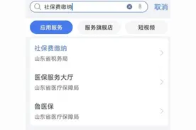 山东2025年度城乡居民医保开始缴费，有新变化图片