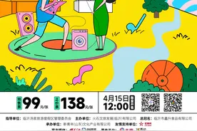 今日12:00开票图片