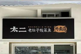 餐饮降价潮下，海底捞、太二酸菜鱼等竞相加码 外卖“卫星店”是个好生意吗？图片