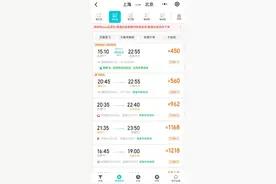 海量财经丨去哪儿网搜不到南航机票？南航回应：平台存在违规行为，暂停销售资格图片