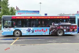 “悟空带你游晋城”主题公交车亮相街头图片