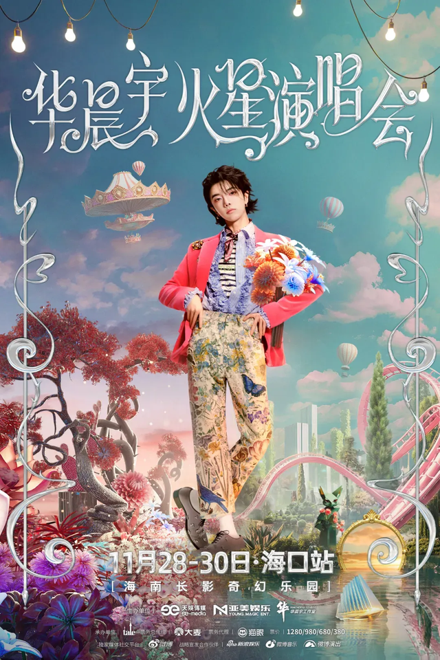 华晨宇、邓紫棋演唱会，多项体育赛事……海南冬季旅游热度攀升