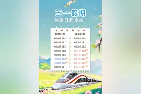 今天起，正式开抢！购票攻略请收好图片