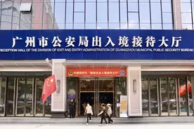 热门服务周末节假日“不打烊”！《广州市政务服务条例》5月1日起施行图片