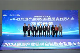珠海工博会启幕，200家企业共绘产业链供应链融合蓝图图片