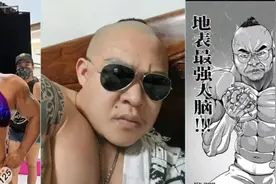 全网烂梗最多的健身网红，终于把自己练成了人类最抽象的样子图片