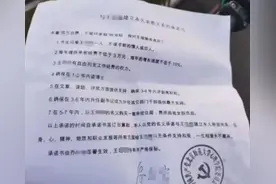 北师大教授与女下属建立“永久亲密关系”？当事人已报警图片