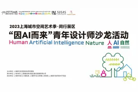 AI时代的未来之城是什么样的？来听听这些设计师怎么说……图片
