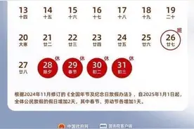 2025年中小学寒假时间定了！图片