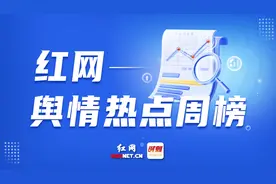 一周舆情热点：救护车跨省转运收2.8万、“1胎生99子”短剧紧急下架、教师让学生下跪写检讨……（6.14-6.20）图片
