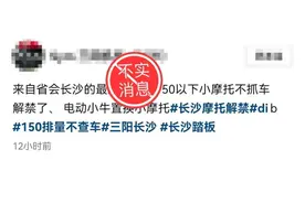 长沙将解禁摩托车？交警最新回应→图片