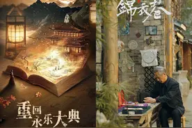 “红果短剧”用免费模式引领产业变革，精品《重回永乐大典》上线图片