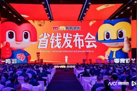 量贩零食集体转向折扣超市：继万辰集团后，鸣鸣很忙官宣入局图片