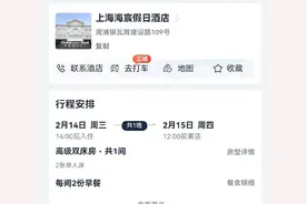 在平台订好房间后酒店却“查不到订单”，律师起诉平台 一审法院：平台违约，赔偿300元图片