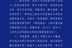 上海浦东警方：金恪集团、艳阳度假等涉嫌非法集资被立案侦查图片