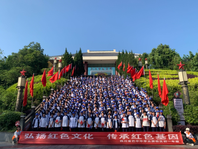 巴中平昌研学旅游发展荣获全省文旅系统2024年度优秀调研报告