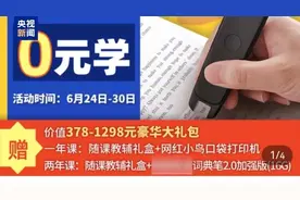 说好的“打卡0元学” 坚持552天后返现被拒！消费者该如何维权？图片