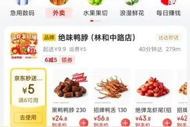 全年0佣金！京东外卖限堂食餐厅入驻，美团前高管负责运力图片