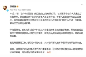 合作方人员与货拉拉司机因600元产生纠纷，上海一保时捷门店被网友质问，涉事门店回应图片