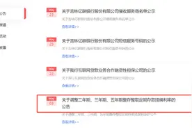 银行业“降息潮”再度袭来，亿联银行逆势加息？已调回原利率图片