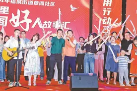 93名“章阁好人”齐聚一堂分享身边故事，传递向上向善正能量图片