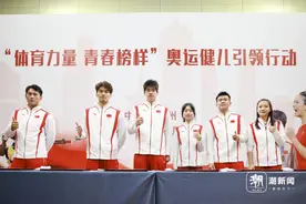 7位浙江奥运冠军齐聚杭州 带来特别的“开学第一课”图片