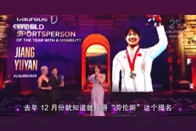 “折翼飞鱼”问鼎“劳伦斯” 相信的力量大于一切图片