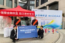 恒守权益 德护万家——恒丰银行郑州分行创新活动形式，为金融消费者权益保护注入新活力图片