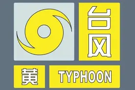 台风预警升级为黄色！市公安局、市交通委联合发布台风预警道路交通管控措施通告图片