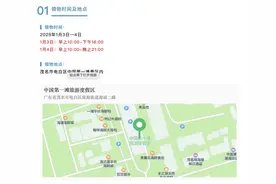 2025茂名马拉松来了，领物指南、交通指南一文掌握图片