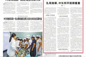 回眸2024·国际风云丨乱局难解，中东和平阻碍重重图片