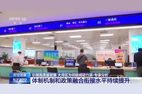 世界四大湾区 为何粤港澳大湾区最独特？图片