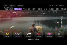 湖南整治有线电视“套娃”收费 一键即开即看 操作不再繁琐图片