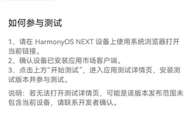 鸿蒙原生版的微信长啥样？今日开启内测！图片