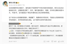 改手机日期可恢复过期文件？微信员工回应：这说法假得离谱图片