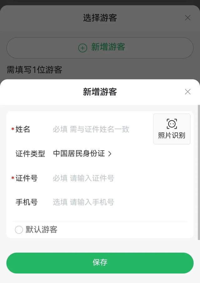 火热！超120万人次抢票！福州熊猫世界门票开售