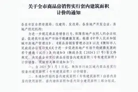 按套内面积计价是取消公摊吗？ 业内：公摊面积与居住体验相关，“一笔勾销”并不合理图片