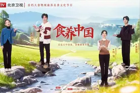 《食养中国》走进峨眉山，探寻自然的味道图片