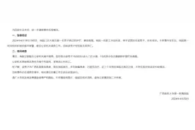 广西一医院内有男子跳楼，院方发布事件后续情况通报图片