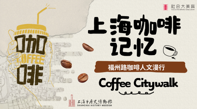 上海好看指南｜门票减免、特色活动、免费文创！5・18国际博物馆日超多福利与文化活动来袭！