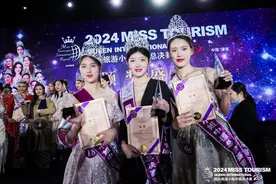 2024国际旅游小姐中国总决赛潼南落幕图片