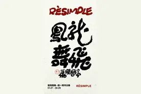 《龙飞凤舞——陆一飞书法展》全国12城市地标龙年开启图片