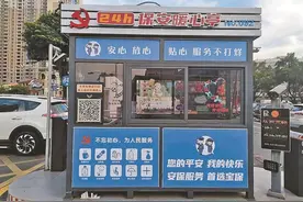 宝安打造100座“保安暖心亭”，提供24小时安保守护与服务图片